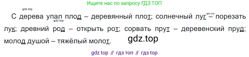 ГДЗ Русский язык, 5 класс Учебник, авторы: Ладыженская Таиса Алексеевна, Баранов Михаил Трофимович, Тростенцова Лидия Александровна, Ладыженская Наталия Вениаминовна, Дейкина Алевтина Дмитриевна, Григорян Лариса Трофимовна, Кулибаба Иван Иванович, Антонова Любовь Геннадиевна, издательство Просвещение, Москва, 2023, салатового цвета, Часть 1, страница 196, номер 414, Решение 3