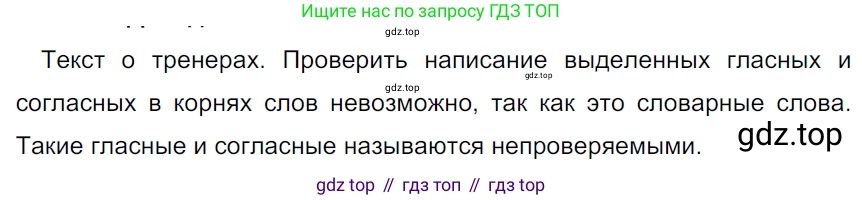 ГДЗ Русский язык, 5 класс Учебник, авторы: Ладыженская Таиса Алексеевна, Баранов Михаил Трофимович, Тростенцова Лидия Александровна, Ладыженская Наталия Вениаминовна, Дейкина Алевтина Дмитриевна, Григорян Лариса Трофимовна, Кулибаба Иван Иванович, Антонова Любовь Геннадиевна, издательство Просвещение, Москва, 2023, салатового цвета, Часть 1, страница 196, номер 415, Решение 3