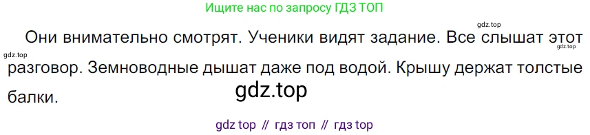ГДЗ Русский язык, 5 класс Учебник, авторы: Ладыженская Таиса Алексеевна, Баранов Михаил Трофимович, Тростенцова Лидия Александровна, Ладыженская Наталия Вениаминовна, Дейкина Алевтина Дмитриевна, Григорян Лариса Трофимовна, Кулибаба Иван Иванович, Антонова Любовь Геннадиевна, издательство Просвещение, Москва, 2023, салатового цвета, Часть 1, страница 20, номер 42, Решение 3