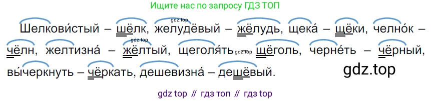 ГДЗ Русский язык, 5 класс Учебник, авторы: Ладыженская Таиса Алексеевна, Баранов Михаил Трофимович, Тростенцова Лидия Александровна, Ладыженская Наталия Вениаминовна, Дейкина Алевтина Дмитриевна, Григорян Лариса Трофимовна, Кулибаба Иван Иванович, Антонова Любовь Геннадиевна, издательство Просвещение, Москва, 2023, салатового цвета, Часть 1, страница 200, номер 420, Решение 3