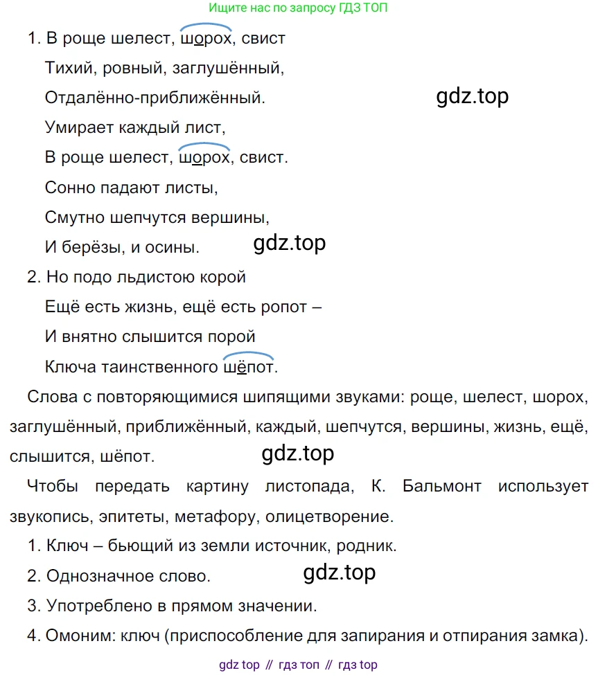 ГДЗ Русский язык, 5 класс Учебник, авторы: Ладыженская Таиса Алексеевна, Баранов Михаил Трофимович, Тростенцова Лидия Александровна, Ладыженская Наталия Вениаминовна, Дейкина Алевтина Дмитриевна, Григорян Лариса Трофимовна, Кулибаба Иван Иванович, Антонова Любовь Геннадиевна, издательство Просвещение, Москва, 2023, салатового цвета, Часть 1, страница 200, номер 421, Решение 3