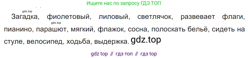 ГДЗ Русский язык, 5 класс Учебник, авторы: Ладыженская Таиса Алексеевна, Баранов Михаил Трофимович, Тростенцова Лидия Александровна, Ладыженская Наталия Вениаминовна, Дейкина Алевтина Дмитриевна, Григорян Лариса Трофимовна, Кулибаба Иван Иванович, Антонова Любовь Геннадиевна, издательство Просвещение, Москва, 2023, салатового цвета, Часть 1, страница 201, номер 423, Решение 3