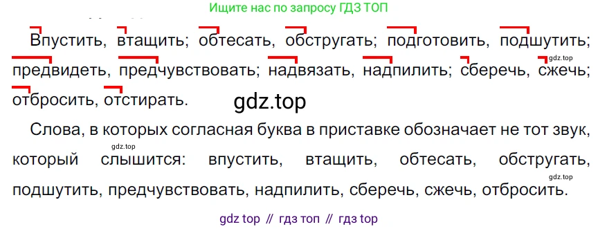 ГДЗ Русский язык, 5 класс Учебник, авторы: Ладыженская Таиса Алексеевна, Баранов Михаил Трофимович, Тростенцова Лидия Александровна, Ладыженская Наталия Вениаминовна, Дейкина Алевтина Дмитриевна, Григорян Лариса Трофимовна, Кулибаба Иван Иванович, Антонова Любовь Геннадиевна, издательство Просвещение, Москва, 2023, салатового цвета, Часть 1, страница 201, номер 424, Решение 3
