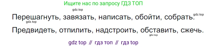 ГДЗ Русский язык, 5 класс Учебник, авторы: Ладыженская Таиса Алексеевна, Баранов Михаил Трофимович, Тростенцова Лидия Александровна, Ладыженская Наталия Вениаминовна, Дейкина Алевтина Дмитриевна, Григорян Лариса Трофимовна, Кулибаба Иван Иванович, Антонова Любовь Геннадиевна, издательство Просвещение, Москва, 2023, салатового цвета, Часть 1, страница 202, номер 425, Решение 3