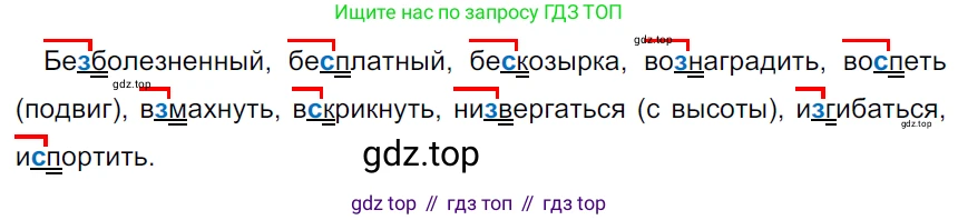 ГДЗ Русский язык, 5 класс Учебник, авторы: Ладыженская Таиса Алексеевна, Баранов Михаил Трофимович, Тростенцова Лидия Александровна, Ладыженская Наталия Вениаминовна, Дейкина Алевтина Дмитриевна, Григорян Лариса Трофимовна, Кулибаба Иван Иванович, Антонова Любовь Геннадиевна, издательство Просвещение, Москва, 2023, салатового цвета, Часть 1, страница 203, номер 428, Решение 3