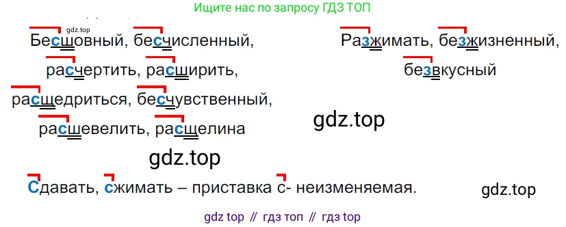 ГДЗ Русский язык, 5 класс Учебник, авторы: Ладыженская Таиса Алексеевна, Баранов Михаил Трофимович, Тростенцова Лидия Александровна, Ладыженская Наталия Вениаминовна, Дейкина Алевтина Дмитриевна, Григорян Лариса Трофимовна, Кулибаба Иван Иванович, Антонова Любовь Геннадиевна, издательство Просвещение, Москва, 2023, салатового цвета, Часть 1, страница 203, номер 429, Решение 3