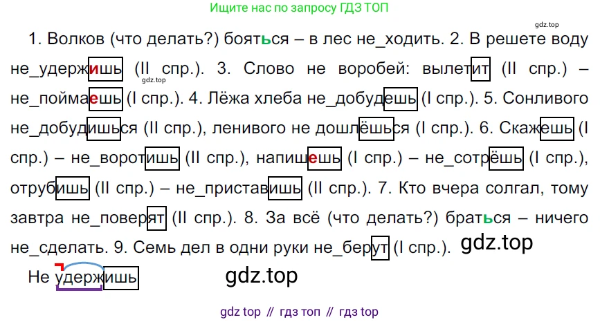 ГДЗ Русский язык, 5 класс Учебник, авторы: Ладыженская Таиса Алексеевна, Баранов Михаил Трофимович, Тростенцова Лидия Александровна, Ладыженская Наталия Вениаминовна, Дейкина Алевтина Дмитриевна, Григорян Лариса Трофимовна, Кулибаба Иван Иванович, Антонова Любовь Геннадиевна, издательство Просвещение, Москва, 2023, салатового цвета, Часть 1, страница 20, номер 43, Решение 3