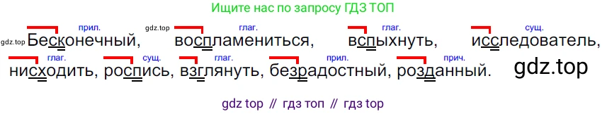 ГДЗ Русский язык, 5 класс Учебник, авторы: Ладыженская Таиса Алексеевна, Баранов Михаил Трофимович, Тростенцова Лидия Александровна, Ладыженская Наталия Вениаминовна, Дейкина Алевтина Дмитриевна, Григорян Лариса Трофимовна, Кулибаба Иван Иванович, Антонова Любовь Геннадиевна, издательство Просвещение, Москва, 2023, салатового цвета, Часть 1, страница 203, номер 430, Решение 3