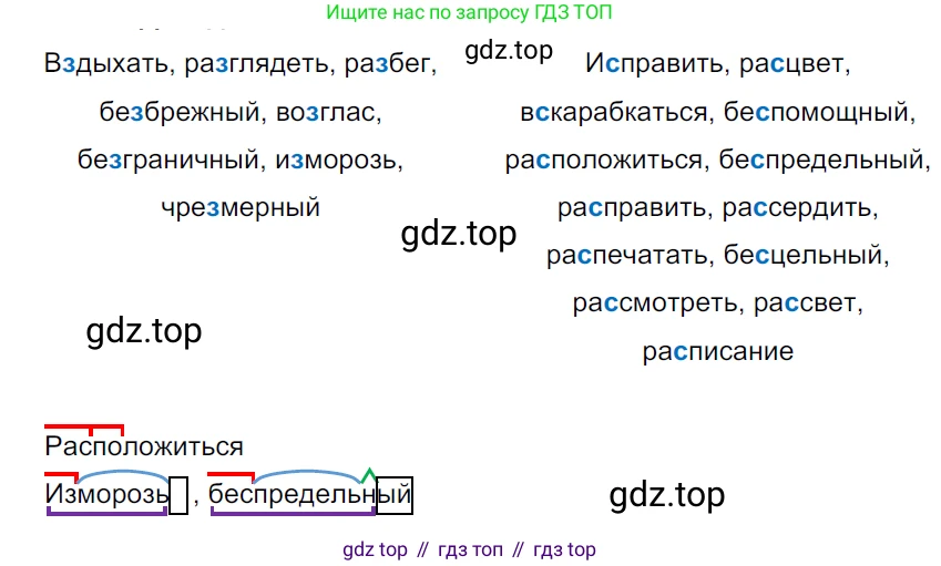 ГДЗ Русский язык, 5 класс Учебник, авторы: Ладыженская Таиса Алексеевна, Баранов Михаил Трофимович, Тростенцова Лидия Александровна, Ладыженская Наталия Вениаминовна, Дейкина Алевтина Дмитриевна, Григорян Лариса Трофимовна, Кулибаба Иван Иванович, Антонова Любовь Геннадиевна, издательство Просвещение, Москва, 2023, салатового цвета, Часть 1, страница 203, номер 431, Решение 3