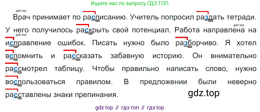 ГДЗ Русский язык, 5 класс Учебник, авторы: Ладыженская Таиса Алексеевна, Баранов Михаил Трофимович, Тростенцова Лидия Александровна, Ладыженская Наталия Вениаминовна, Дейкина Алевтина Дмитриевна, Григорян Лариса Трофимовна, Кулибаба Иван Иванович, Антонова Любовь Геннадиевна, издательство Просвещение, Москва, 2023, салатового цвета, Часть 1, страница 204, номер 432, Решение 3