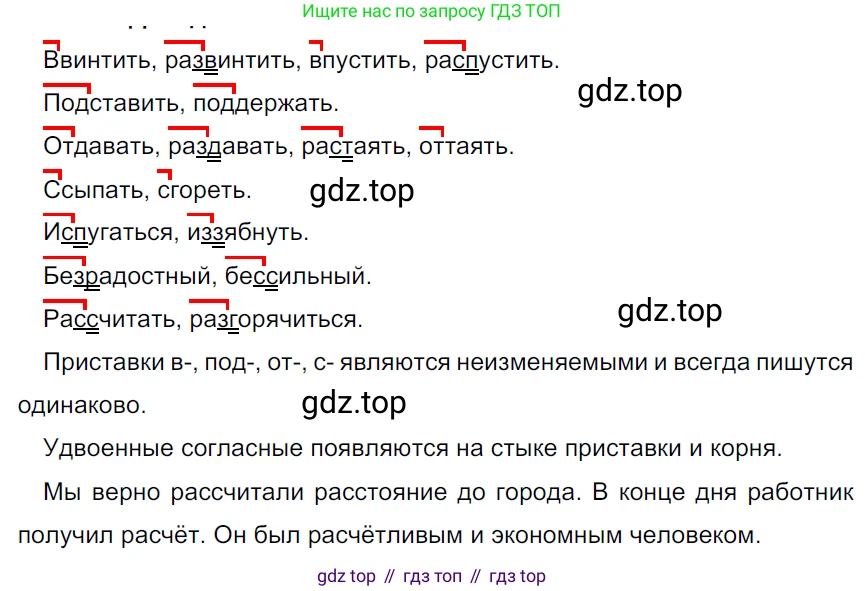 ГДЗ Русский язык, 5 класс Учебник, авторы: Ладыженская Таиса Алексеевна, Баранов Михаил Трофимович, Тростенцова Лидия Александровна, Ладыженская Наталия Вениаминовна, Дейкина Алевтина Дмитриевна, Григорян Лариса Трофимовна, Кулибаба Иван Иванович, Антонова Любовь Геннадиевна, издательство Просвещение, Москва, 2023, салатового цвета, Часть 1, страница 204, номер 436, Решение 3
