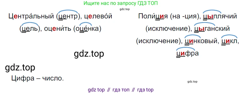 ГДЗ Русский язык, 5 класс Учебник, авторы: Ладыженская Таиса Алексеевна, Баранов Михаил Трофимович, Тростенцова Лидия Александровна, Ладыженская Наталия Вениаминовна, Дейкина Алевтина Дмитриевна, Григорян Лариса Трофимовна, Кулибаба Иван Иванович, Антонова Любовь Геннадиевна, издательство Просвещение, Москва, 2023, салатового цвета, Часть 1, страница 207, номер 441, Решение 3