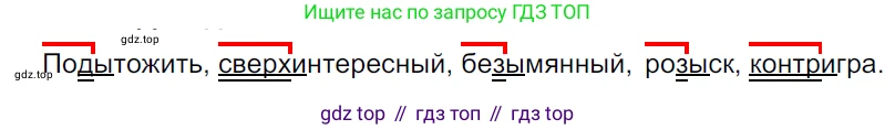 ГДЗ Русский язык, 5 класс Учебник, авторы: Ладыженская Таиса Алексеевна, Баранов Михаил Трофимович, Тростенцова Лидия Александровна, Ладыженская Наталия Вениаминовна, Дейкина Алевтина Дмитриевна, Григорян Лариса Трофимовна, Кулибаба Иван Иванович, Антонова Любовь Геннадиевна, издательство Просвещение, Москва, 2023, салатового цвета, Часть 1, страница 208, номер 443, Решение 3
