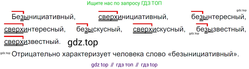 ГДЗ Русский язык, 5 класс Учебник, авторы: Ладыженская Таиса Алексеевна, Баранов Михаил Трофимович, Тростенцова Лидия Александровна, Ладыженская Наталия Вениаминовна, Дейкина Алевтина Дмитриевна, Григорян Лариса Трофимовна, Кулибаба Иван Иванович, Антонова Любовь Геннадиевна, издательство Просвещение, Москва, 2023, салатового цвета, Часть 1, страница 208, номер 444, Решение 3