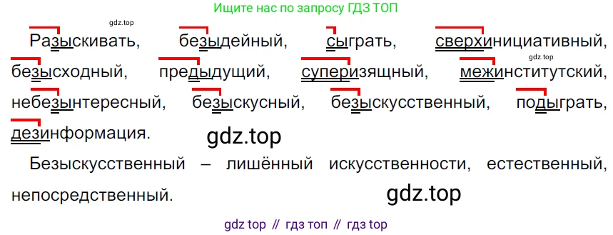 ГДЗ Русский язык, 5 класс Учебник, авторы: Ладыженская Таиса Алексеевна, Баранов Михаил Трофимович, Тростенцова Лидия Александровна, Ладыженская Наталия Вениаминовна, Дейкина Алевтина Дмитриевна, Григорян Лариса Трофимовна, Кулибаба Иван Иванович, Антонова Любовь Геннадиевна, издательство Просвещение, Москва, 2023, салатового цвета, Часть 1, страница 209, номер 445, Решение 3