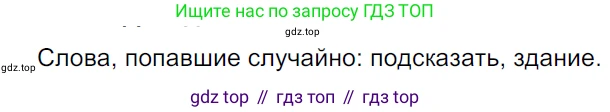 ГДЗ Русский язык, 5 класс Учебник, авторы: Ладыженская Таиса Алексеевна, Баранов Михаил Трофимович, Тростенцова Лидия Александровна, Ладыженская Наталия Вениаминовна, Дейкина Алевтина Дмитриевна, Григорян Лариса Трофимовна, Кулибаба Иван Иванович, Антонова Любовь Геннадиевна, издательство Просвещение, Москва, 2023, салатового цвета, Часть 1, страница 210, номер 446, Решение 3