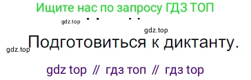 ГДЗ Русский язык, 5 класс Учебник, авторы: Ладыженская Таиса Алексеевна, Баранов Михаил Трофимович, Тростенцова Лидия Александровна, Ладыженская Наталия Вениаминовна, Дейкина Алевтина Дмитриевна, Григорян Лариса Трофимовна, Кулибаба Иван Иванович, Антонова Любовь Геннадиевна, издательство Просвещение, Москва, 2023, салатового цвета, Часть 1, страница 211, номер 450, Решение 3