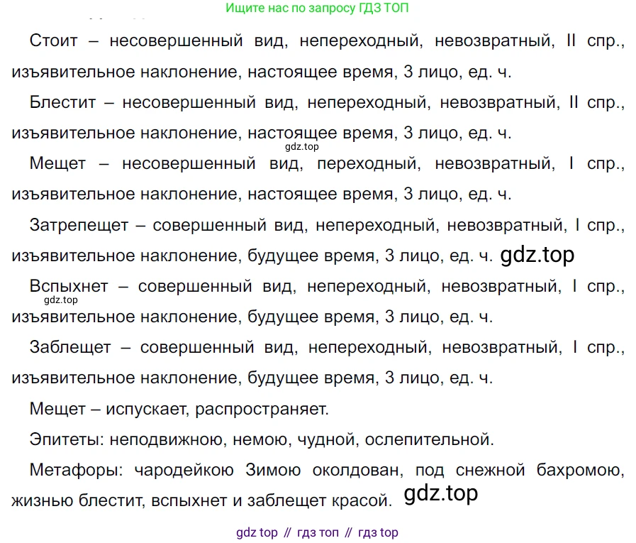 ГДЗ Русский язык, 5 класс Учебник, авторы: Ладыженская Таиса Алексеевна, Баранов Михаил Трофимович, Тростенцова Лидия Александровна, Ладыженская Наталия Вениаминовна, Дейкина Алевтина Дмитриевна, Григорян Лариса Трофимовна, Кулибаба Иван Иванович, Антонова Любовь Геннадиевна, издательство Просвещение, Москва, 2023, салатового цвета, Часть 2, страница 5, номер 453, Решение 3