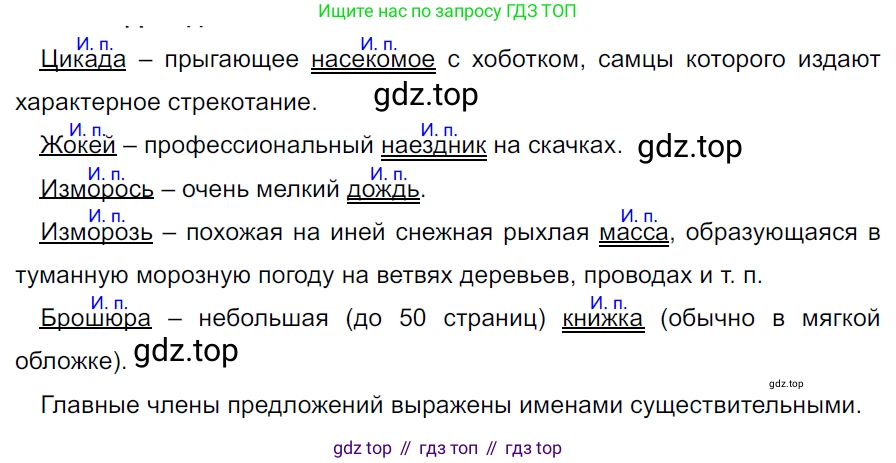 ГДЗ Русский язык, 5 класс Учебник, авторы: Ладыженская Таиса Алексеевна, Баранов Михаил Трофимович, Тростенцова Лидия Александровна, Ладыженская Наталия Вениаминовна, Дейкина Алевтина Дмитриевна, Григорян Лариса Трофимовна, Кулибаба Иван Иванович, Антонова Любовь Геннадиевна, издательство Просвещение, Москва, 2023, салатового цвета, Часть 2, страница 8, номер 459, Решение 3