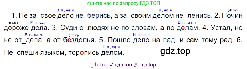 ГДЗ Русский язык, 5 класс Учебник, авторы: Ладыженская Таиса Алексеевна, Баранов Михаил Трофимович, Тростенцова Лидия Александровна, Ладыженская Наталия Вениаминовна, Дейкина Алевтина Дмитриевна, Григорян Лариса Трофимовна, Кулибаба Иван Иванович, Антонова Любовь Геннадиевна, издательство Просвещение, Москва, 2023, салатового цвета, Часть 1, страница 21, номер 46, Решение 3