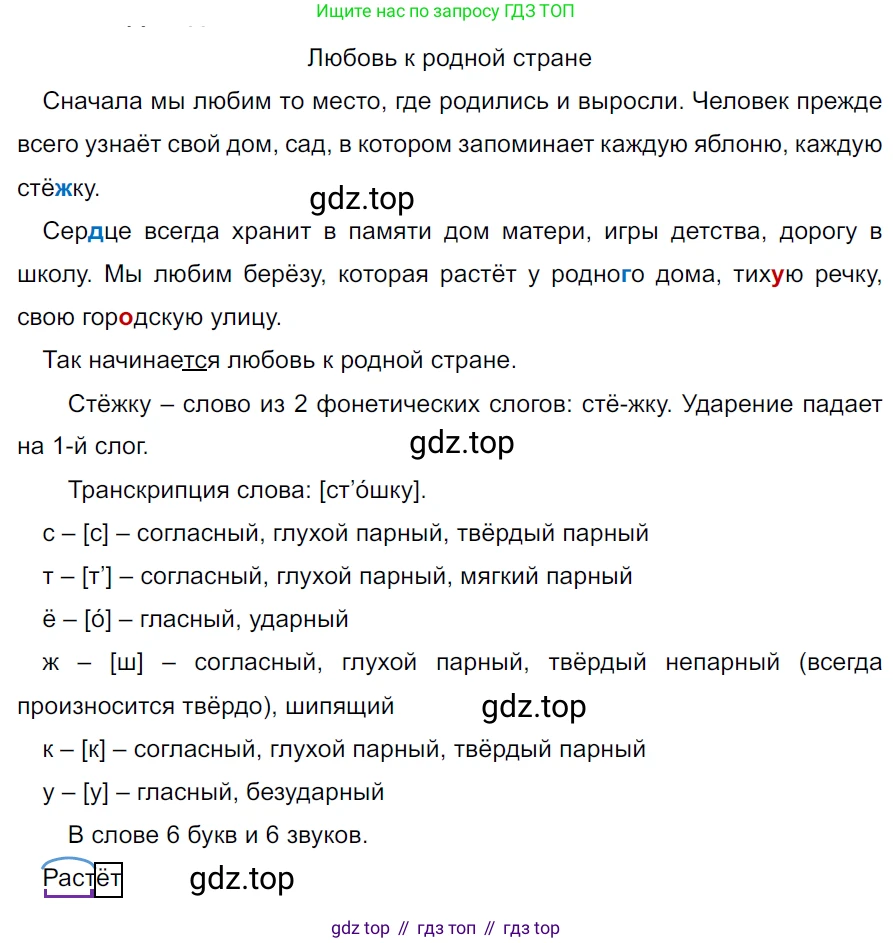 ГДЗ Русский язык, 5 класс Учебник, авторы: Ладыженская Таиса Алексеевна, Баранов Михаил Трофимович, Тростенцова Лидия Александровна, Ладыженская Наталия Вениаминовна, Дейкина Алевтина Дмитриевна, Григорян Лариса Трофимовна, Кулибаба Иван Иванович, Антонова Любовь Геннадиевна, издательство Просвещение, Москва, 2023, салатового цвета, Часть 2, страница 8, номер 460, Решение 3