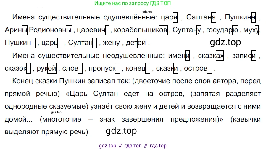 ГДЗ Русский язык, 5 класс Учебник, авторы: Ладыженская Таиса Алексеевна, Баранов Михаил Трофимович, Тростенцова Лидия Александровна, Ладыженская Наталия Вениаминовна, Дейкина Алевтина Дмитриевна, Григорян Лариса Трофимовна, Кулибаба Иван Иванович, Антонова Любовь Геннадиевна, издательство Просвещение, Москва, 2023, салатового цвета, Часть 2, страница 11, номер 465, Решение 3