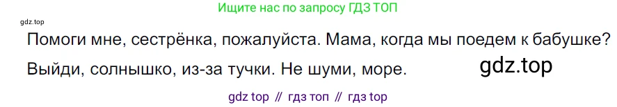 ГДЗ Русский язык, 5 класс Учебник, авторы: Ладыженская Таиса Алексеевна, Баранов Михаил Трофимович, Тростенцова Лидия Александровна, Ладыженская Наталия Вениаминовна, Дейкина Алевтина Дмитриевна, Григорян Лариса Трофимовна, Кулибаба Иван Иванович, Антонова Любовь Геннадиевна, издательство Просвещение, Москва, 2023, салатового цвета, Часть 2, страница 12, номер 467, Решение 3
