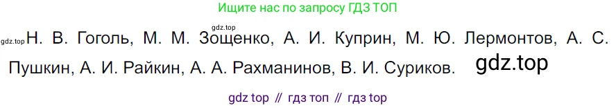 ГДЗ Русский язык, 5 класс Учебник, авторы: Ладыженская Таиса Алексеевна, Баранов Михаил Трофимович, Тростенцова Лидия Александровна, Ладыженская Наталия Вениаминовна, Дейкина Алевтина Дмитриевна, Григорян Лариса Трофимовна, Кулибаба Иван Иванович, Антонова Любовь Геннадиевна, издательство Просвещение, Москва, 2023, салатового цвета, Часть 2, страница 14, номер 470, Решение 3