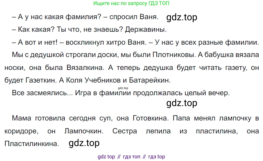 ГДЗ Русский язык, 5 класс Учебник, авторы: Ладыженская Таиса Алексеевна, Баранов Михаил Трофимович, Тростенцова Лидия Александровна, Ладыженская Наталия Вениаминовна, Дейкина Алевтина Дмитриевна, Григорян Лариса Трофимовна, Кулибаба Иван Иванович, Антонова Любовь Геннадиевна, издательство Просвещение, Москва, 2023, салатового цвета, Часть 2, страница 15, номер 473, Решение 3