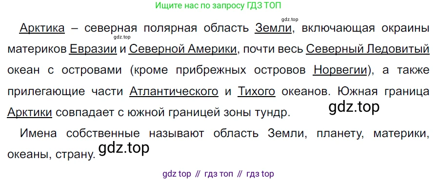 ГДЗ Русский язык, 5 класс Учебник, авторы: Ладыженская Таиса Алексеевна, Баранов Михаил Трофимович, Тростенцова Лидия Александровна, Ладыженская Наталия Вениаминовна, Дейкина Алевтина Дмитриевна, Григорян Лариса Трофимовна, Кулибаба Иван Иванович, Антонова Любовь Геннадиевна, издательство Просвещение, Москва, 2023, салатового цвета, Часть 2, страница 16, номер 476, Решение 3