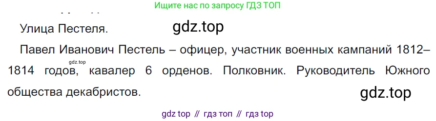ГДЗ Русский язык, 5 класс Учебник, авторы: Ладыженская Таиса Алексеевна, Баранов Михаил Трофимович, Тростенцова Лидия Александровна, Ладыженская Наталия Вениаминовна, Дейкина Алевтина Дмитриевна, Григорян Лариса Трофимовна, Кулибаба Иван Иванович, Антонова Любовь Геннадиевна, издательство Просвещение, Москва, 2023, салатового цвета, Часть 2, страница 17, номер 480, Решение 3