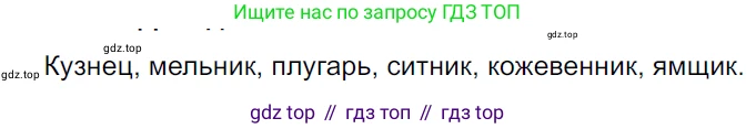 ГДЗ Русский язык, 5 класс Учебник, авторы: Ладыженская Таиса Алексеевна, Баранов Михаил Трофимович, Тростенцова Лидия Александровна, Ладыженская Наталия Вениаминовна, Дейкина Алевтина Дмитриевна, Григорян Лариса Трофимовна, Кулибаба Иван Иванович, Антонова Любовь Геннадиевна, издательство Просвещение, Москва, 2023, салатового цвета, Часть 2, страница 18, номер 483, Решение 3