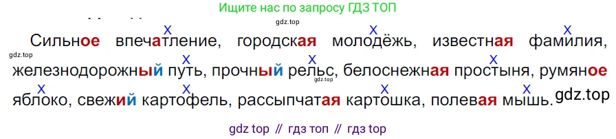 ГДЗ Русский язык, 5 класс Учебник, авторы: Ладыженская Таиса Алексеевна, Баранов Михаил Трофимович, Тростенцова Лидия Александровна, Ладыженская Наталия Вениаминовна, Дейкина Алевтина Дмитриевна, Григорян Лариса Трофимовна, Кулибаба Иван Иванович, Антонова Любовь Геннадиевна, издательство Просвещение, Москва, 2023, салатового цвета, Часть 2, страница 18, номер 484, Решение 3