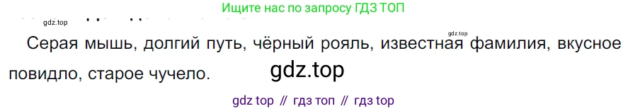 ГДЗ Русский язык, 5 класс Учебник, авторы: Ладыженская Таиса Алексеевна, Баранов Михаил Трофимович, Тростенцова Лидия Александровна, Ладыженская Наталия Вениаминовна, Дейкина Алевтина Дмитриевна, Григорян Лариса Трофимовна, Кулибаба Иван Иванович, Антонова Любовь Геннадиевна, издательство Просвещение, Москва, 2023, салатового цвета, Часть 2, страница 19, номер 486, Решение 3