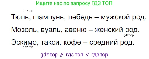 ГДЗ Русский язык, 5 класс Учебник, авторы: Ладыженская Таиса Алексеевна, Баранов Михаил Трофимович, Тростенцова Лидия Александровна, Ладыженская Наталия Вениаминовна, Дейкина Алевтина Дмитриевна, Григорян Лариса Трофимовна, Кулибаба Иван Иванович, Антонова Любовь Геннадиевна, издательство Просвещение, Москва, 2023, салатового цвета, Часть 2, страница 19, номер 487, Решение 3