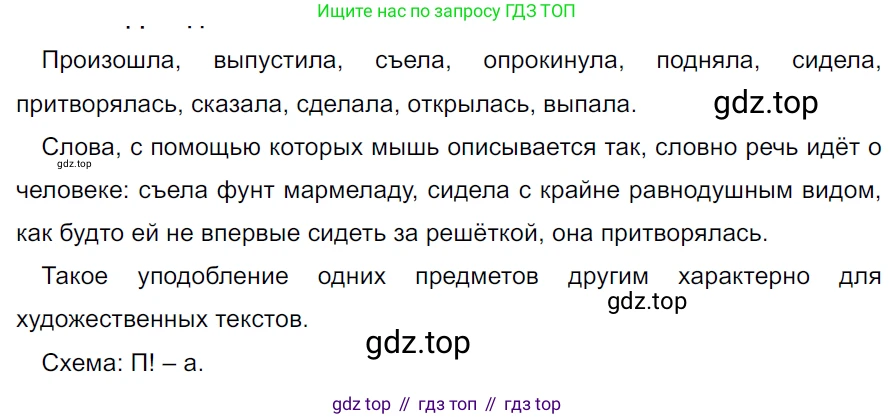ГДЗ Русский язык, 5 класс Учебник, авторы: Ладыженская Таиса Алексеевна, Баранов Михаил Трофимович, Тростенцова Лидия Александровна, Ладыженская Наталия Вениаминовна, Дейкина Алевтина Дмитриевна, Григорян Лариса Трофимовна, Кулибаба Иван Иванович, Антонова Любовь Геннадиевна, издательство Просвещение, Москва, 2023, салатового цвета, Часть 2, страница 19, номер 490, Решение 3