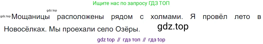 ГДЗ Русский язык, 5 класс Учебник, авторы: Ладыженская Таиса Алексеевна, Баранов Михаил Трофимович, Тростенцова Лидия Александровна, Ладыженская Наталия Вениаминовна, Дейкина Алевтина Дмитриевна, Григорян Лариса Трофимовна, Кулибаба Иван Иванович, Антонова Любовь Геннадиевна, издательство Просвещение, Москва, 2023, салатового цвета, Часть 2, страница 21, номер 492, Решение 3