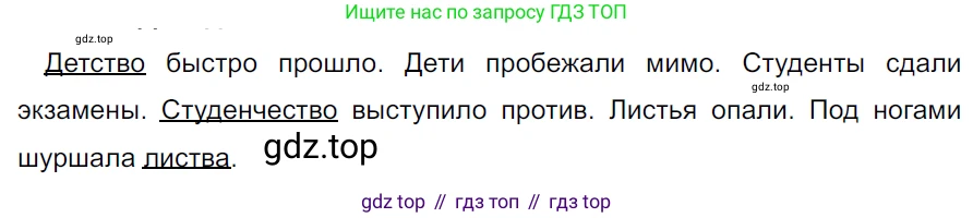 ГДЗ Русский язык, 5 класс Учебник, авторы: Ладыженская Таиса Алексеевна, Баранов Михаил Трофимович, Тростенцова Лидия Александровна, Ладыженская Наталия Вениаминовна, Дейкина Алевтина Дмитриевна, Григорян Лариса Трофимовна, Кулибаба Иван Иванович, Антонова Любовь Геннадиевна, издательство Просвещение, Москва, 2023, салатового цвета, Часть 2, страница 24, номер 498, Решение 3