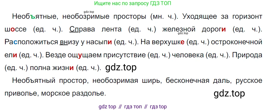ГДЗ Русский язык, 5 класс Учебник, авторы: Ладыженская Таиса Алексеевна, Баранов Михаил Трофимович, Тростенцова Лидия Александровна, Ладыженская Наталия Вениаминовна, Дейкина Алевтина Дмитриевна, Григорян Лариса Трофимовна, Кулибаба Иван Иванович, Антонова Любовь Геннадиевна, издательство Просвещение, Москва, 2023, салатового цвета, Часть 2, страница 25, номер 500, Решение 3