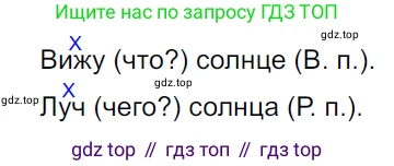 ГДЗ Русский язык, 5 класс Учебник, авторы: Ладыженская Таиса Алексеевна, Баранов Михаил Трофимович, Тростенцова Лидия Александровна, Ладыженская Наталия Вениаминовна, Дейкина Алевтина Дмитриевна, Григорян Лариса Трофимовна, Кулибаба Иван Иванович, Антонова Любовь Геннадиевна, издательство Просвещение, Москва, 2023, салатового цвета, Часть 2, страница 26, номер 504, Решение 3