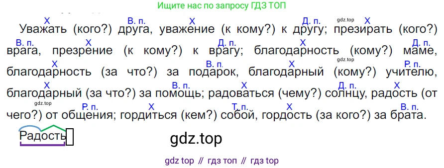 ГДЗ Русский язык, 5 класс Учебник, авторы: Ладыженская Таиса Алексеевна, Баранов Михаил Трофимович, Тростенцова Лидия Александровна, Ладыженская Наталия Вениаминовна, Дейкина Алевтина Дмитриевна, Григорян Лариса Трофимовна, Кулибаба Иван Иванович, Антонова Любовь Геннадиевна, издательство Просвещение, Москва, 2023, салатового цвета, Часть 2, страница 27, номер 505, Решение 3