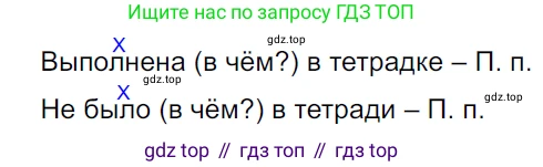 ГДЗ Русский язык, 5 класс Учебник, авторы: Ладыженская Таиса Алексеевна, Баранов Михаил Трофимович, Тростенцова Лидия Александровна, Ладыженская Наталия Вениаминовна, Дейкина Алевтина Дмитриевна, Григорян Лариса Трофимовна, Кулибаба Иван Иванович, Антонова Любовь Геннадиевна, издательство Просвещение, Москва, 2023, салатового цвета, Часть 2, страница 27, номер 506, Решение 3