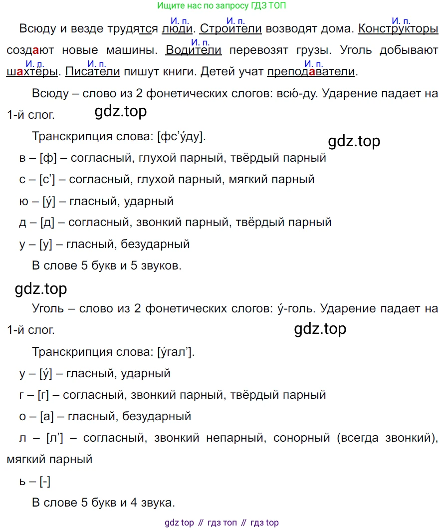 ГДЗ Русский язык, 5 класс Учебник, авторы: Ладыженская Таиса Алексеевна, Баранов Михаил Трофимович, Тростенцова Лидия Александровна, Ладыженская Наталия Вениаминовна, Дейкина Алевтина Дмитриевна, Григорян Лариса Трофимовна, Кулибаба Иван Иванович, Антонова Любовь Геннадиевна, издательство Просвещение, Москва, 2023, салатового цвета, Часть 2, страница 27, номер 507, Решение 3