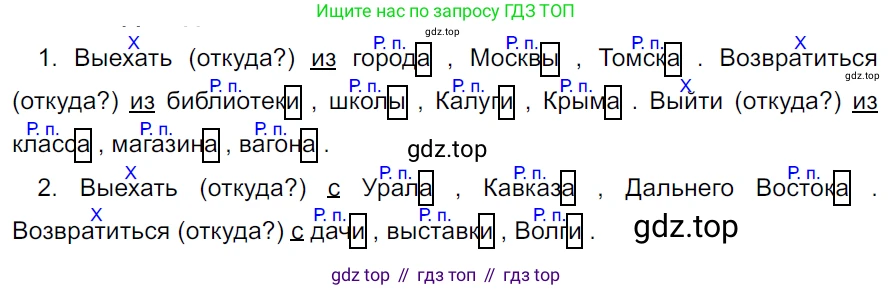ГДЗ Русский язык, 5 класс Учебник, авторы: Ладыженская Таиса Алексеевна, Баранов Михаил Трофимович, Тростенцова Лидия Александровна, Ладыженская Наталия Вениаминовна, Дейкина Алевтина Дмитриевна, Григорян Лариса Трофимовна, Кулибаба Иван Иванович, Антонова Любовь Геннадиевна, издательство Просвещение, Москва, 2023, салатового цвета, Часть 2, страница 27, номер 508, Решение 3