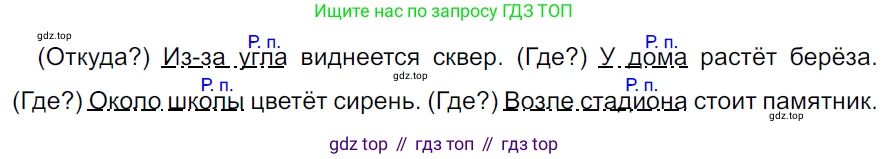 ГДЗ Русский язык, 5 класс Учебник, авторы: Ладыженская Таиса Алексеевна, Баранов Михаил Трофимович, Тростенцова Лидия Александровна, Ладыженская Наталия Вениаминовна, Дейкина Алевтина Дмитриевна, Григорян Лариса Трофимовна, Кулибаба Иван Иванович, Антонова Любовь Геннадиевна, издательство Просвещение, Москва, 2023, салатового цвета, Часть 2, страница 27, номер 509, Решение 3