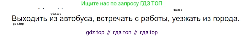 ГДЗ Русский язык, 5 класс Учебник, авторы: Ладыженская Таиса Алексеевна, Баранов Михаил Трофимович, Тростенцова Лидия Александровна, Ладыженская Наталия Вениаминовна, Дейкина Алевтина Дмитриевна, Григорян Лариса Трофимовна, Кулибаба Иван Иванович, Антонова Любовь Геннадиевна, издательство Просвещение, Москва, 2023, салатового цвета, Часть 2, страница 28, номер 510, Решение 3