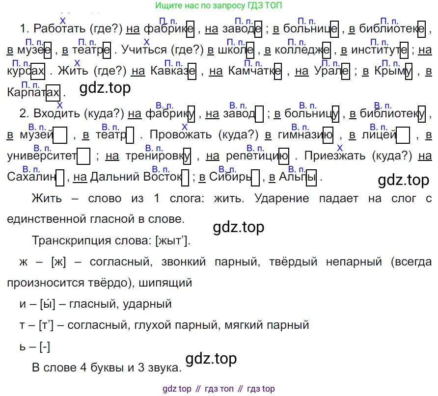 ГДЗ Русский язык, 5 класс Учебник, авторы: Ладыженская Таиса Алексеевна, Баранов Михаил Трофимович, Тростенцова Лидия Александровна, Ладыженская Наталия Вениаминовна, Дейкина Алевтина Дмитриевна, Григорян Лариса Трофимовна, Кулибаба Иван Иванович, Антонова Любовь Геннадиевна, издательство Просвещение, Москва, 2023, салатового цвета, Часть 2, страница 28, номер 512, Решение 3