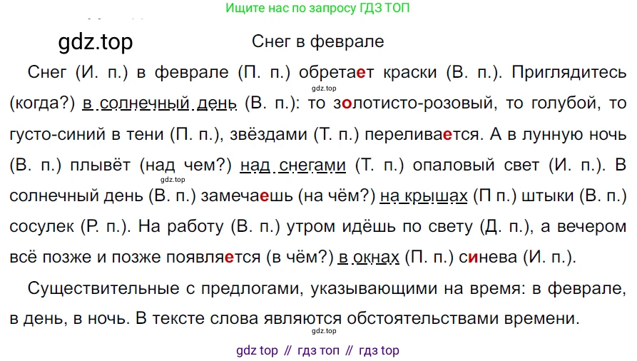ГДЗ Русский язык, 5 класс Учебник, авторы: Ладыженская Таиса Алексеевна, Баранов Михаил Трофимович, Тростенцова Лидия Александровна, Ладыженская Наталия Вениаминовна, Дейкина Алевтина Дмитриевна, Григорян Лариса Трофимовна, Кулибаба Иван Иванович, Антонова Любовь Геннадиевна, издательство Просвещение, Москва, 2023, салатового цвета, Часть 2, страница 29, номер 513, Решение 3