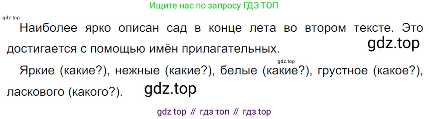 ГДЗ Русский язык, 5 класс Учебник, авторы: Ладыженская Таиса Алексеевна, Баранов Михаил Трофимович, Тростенцова Лидия Александровна, Ладыженская Наталия Вениаминовна, Дейкина Алевтина Дмитриевна, Григорян Лариса Трофимовна, Кулибаба Иван Иванович, Антонова Любовь Геннадиевна, издательство Просвещение, Москва, 2023, салатового цвета, Часть 1, страница 24, номер 52, Решение 3