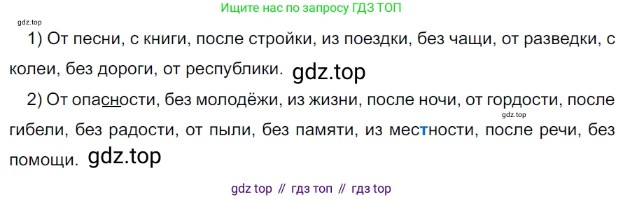 ГДЗ Русский язык, 5 класс Учебник, авторы: Ладыженская Таиса Алексеевна, Баранов Михаил Трофимович, Тростенцова Лидия Александровна, Ладыженская Наталия Вениаминовна, Дейкина Алевтина Дмитриевна, Григорян Лариса Трофимовна, Кулибаба Иван Иванович, Антонова Любовь Геннадиевна, издательство Просвещение, Москва, 2023, салатового цвета, Часть 2, страница 32, номер 520, Решение 3